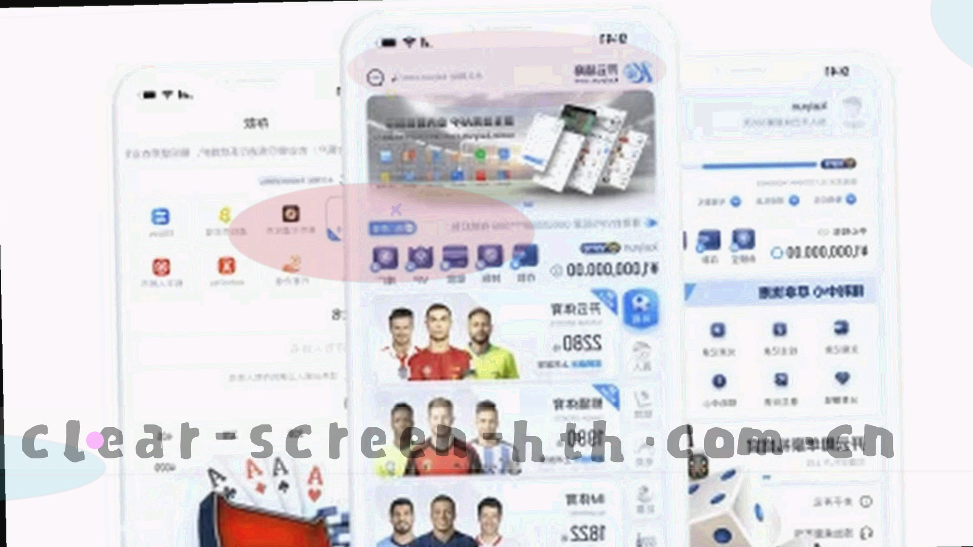 球场夜景灯光与数据流合成图